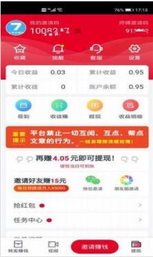 众易微赚APP官方版下载图1: