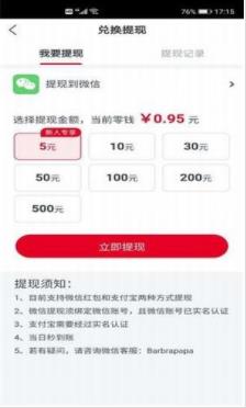 众易微赚APP官方版下载图2: