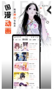 阿狸漫画APP免费版软件图1: