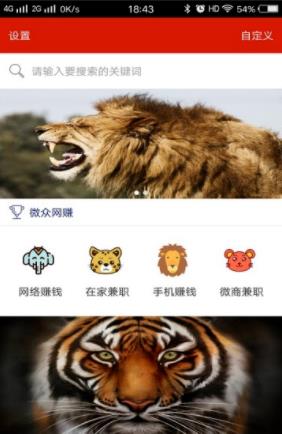 微众赚APP官方版下载图3: