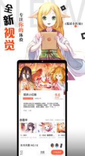 阿狸漫画APP免费版软件图3: