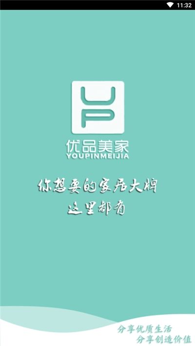 优品美家APP官网版图1: