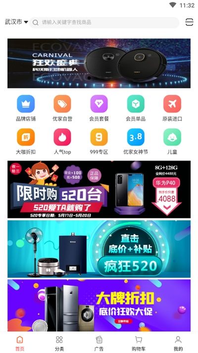 优品美家APP官网版图3: