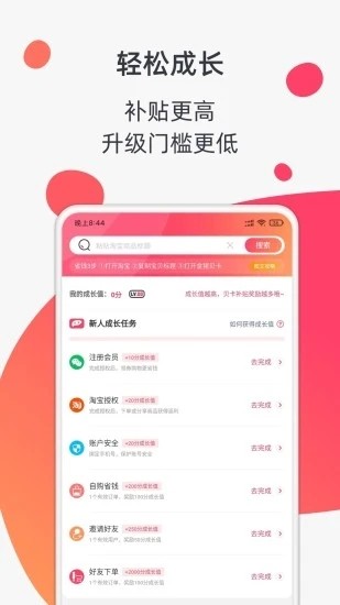 金猪贝卡APP手机客户端下载图2: