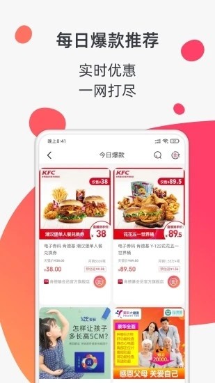 金猪贝卡APP手机客户端下载图4: