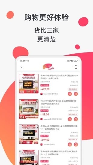 金猪贝卡APP手机客户端下载图3: