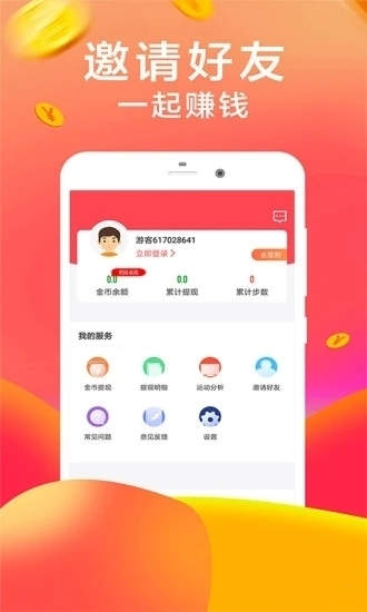 淘单乐APP手机正版下载图1: