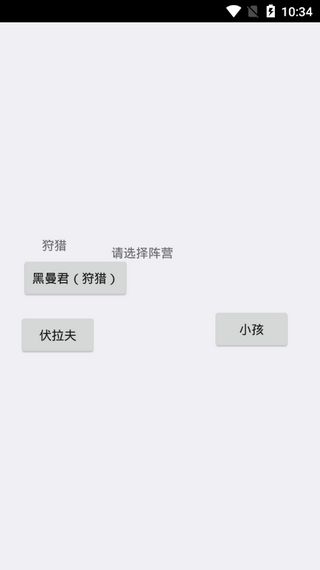 逃离伏拉夫2.8beta最新版图1: