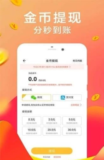 淘单乐APP手机正版下载图3: