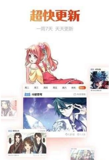 桃桃漫画免费阅读软件最新版图3: