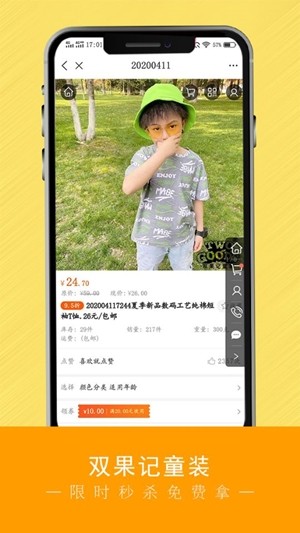 双果记APP官网版图3: