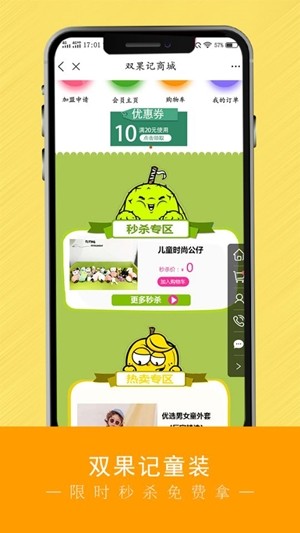 双果记APP官网版图1: