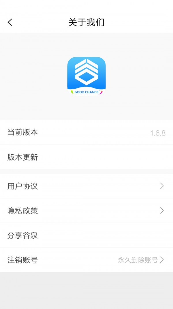 谷泉APP客户端官方版图2: