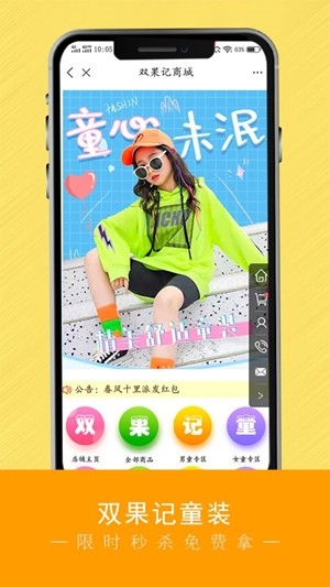 双果记APP官网版图2: