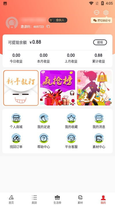 省钱鸟APP最新版下载图1: