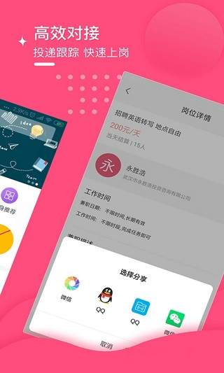 本地兼职宝APP手机版下载图1: