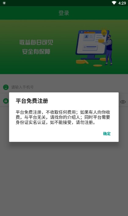 金铃子APP官网版下载图3: