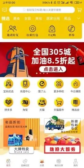 吉美淘APP官方平台下载图1: