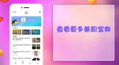 易优赞兼职APP官方版下载图3: