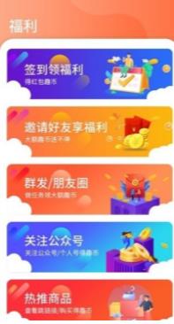 有趣宝APP官方版下载图1: