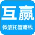 互赢托管APP