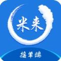 米来接单APP