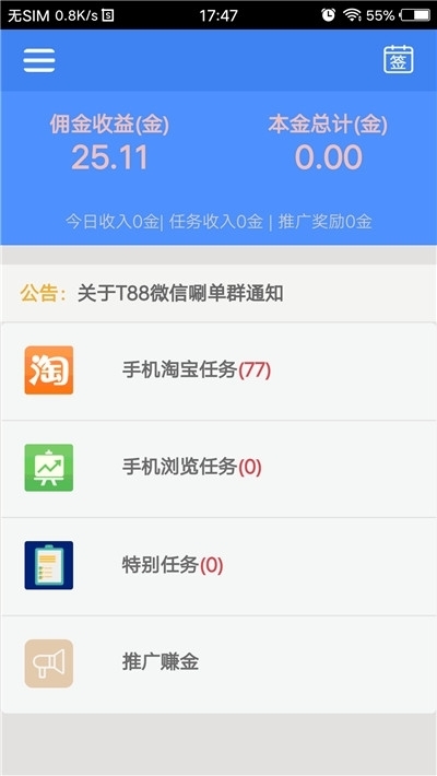 卓越接单APP正式版官网下载图3: