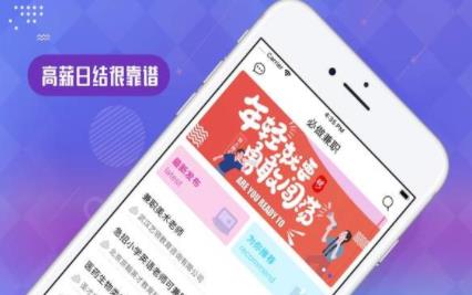 必做兼职APP官方版下载图1: