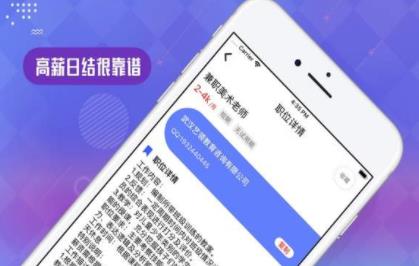 必做兼职APP官方版下载图2: