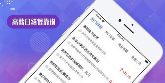 必做兼职APP官方版下载图3: