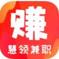 慧领兼职APP