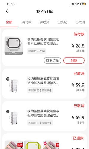 物兜APP手机客户端图1: