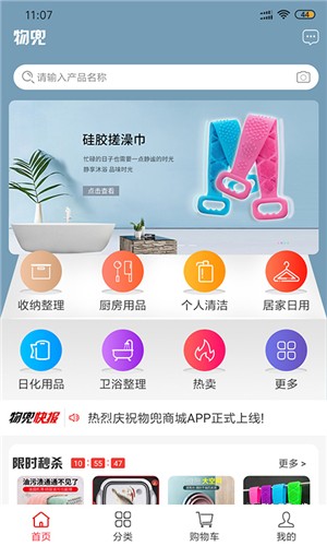 物兜APP手机客户端图2: