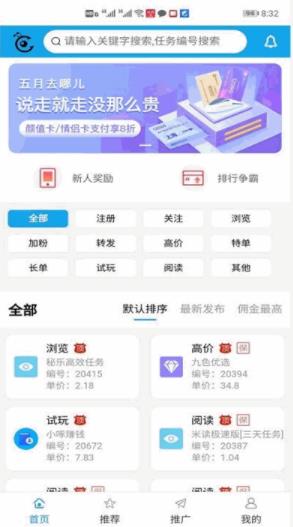 蚂蚁悬赏APP图2