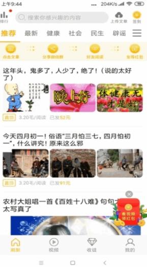 芒果转APP官方版下载图1: