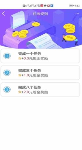 蚂蚁悬赏APP图3