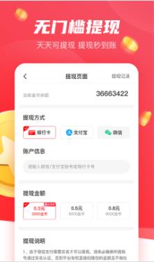 樱桃赚赚APP手机版下载图2: