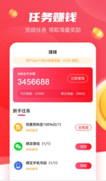 樱桃赚赚APP手机版下载图3: