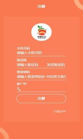 西柚社区APP官网版下载图2: