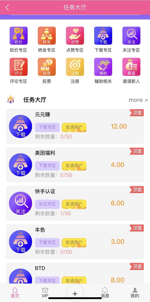 尖客吧APP官网版下载图1: