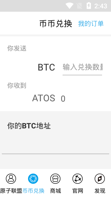 Atoshi原子链APP1.6.3版本下载图1: