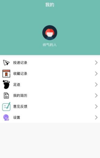 祥稳找兼职APP官方版下载图1: