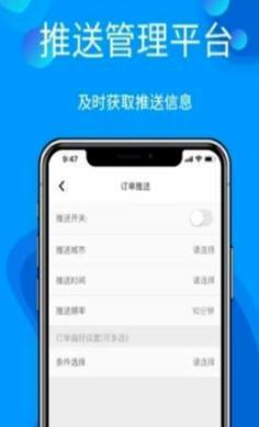 优惠美抢单APP官方版图3: