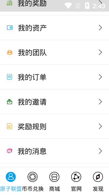 Atoshi原子链APP1.6.3版本下载图2: