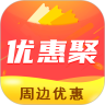 优惠聚最新版APP