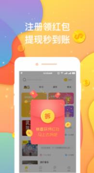 王朝星球APP官方版下载图3: