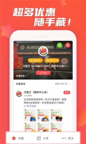 优惠聚最新版APP官网下载图3: