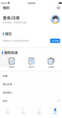 优宝兼职APP官方版下载图1: