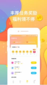 王朝星球APP官方版下载图2: