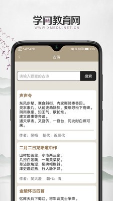 学门教育APP正版客户端下载图2: